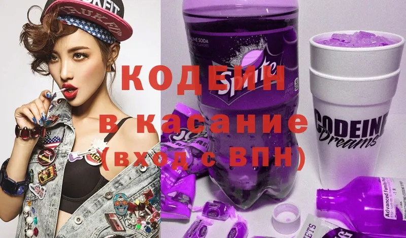 Codein Purple Drank  KRAKEN   Прохладный 