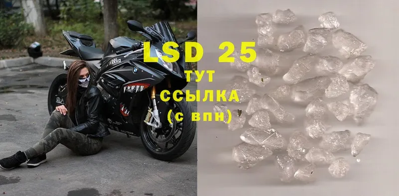 Лсд 25 экстази ecstasy  купить   Прохладный 